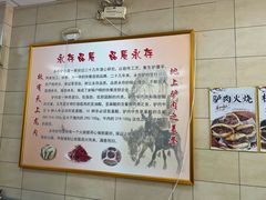 -永存驴肉(桃园店)