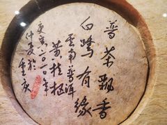 -白鹭原茶艺馆