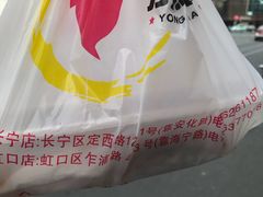 -永祥烧腊餐厅(虹口店)