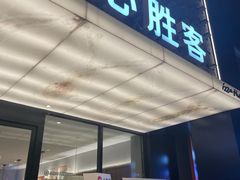 -必胜客(龙茗店)