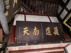 -青城山