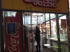 -一品豆花(光谷天地店)