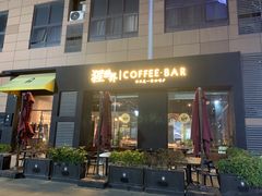 -猩世界 | COFFEE BAR(苏宁广场店)