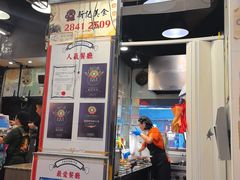 -新记美食(关闸店)