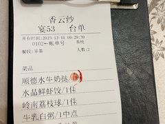 -香云轩·顺德菜(香云纱园林酒店店)
