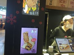 -粉粉乐鲷鱼烧(美罗城店)