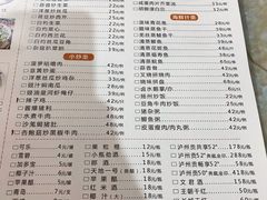菜单-禄源公·老莞诚饭店