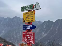 -秦岭终南山世界地质公园翠华山景区