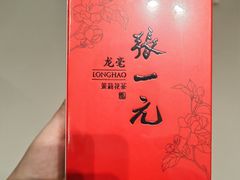 -张一元(总店)