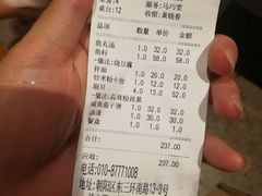 账单-华盛丰温州大排档(东三环南路店)