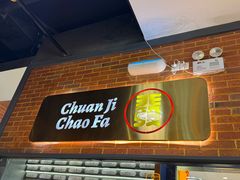 -潮发潮汕牛肉店(花城汇南区店)