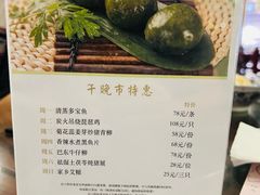 -中国大酒店·食街