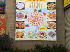 -寻味顺德·南记酒家·传统顺德菜·鱼生(广源路店)