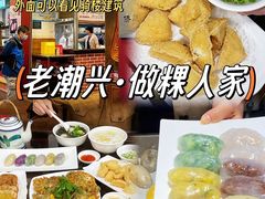 -汕头市小公园