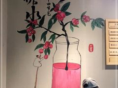 -炖物24章·顺时轻养茶(杭州保利时光里店)