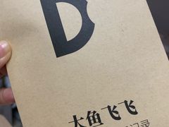 -大鱼飞飞照相馆(大学城新天地店)