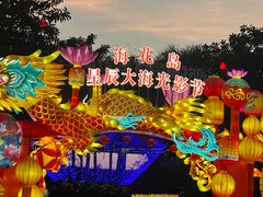 -海花岛旅游度假区