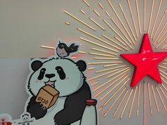 -红星前进面包牛奶公司(君太店)