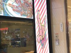 门面-阿芮烤鸡爪(世纪金源店)