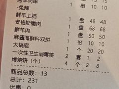 -南门涮肉(上海一店)