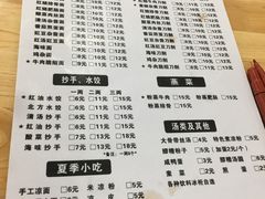 菜单-华兴街自力面店