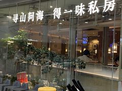 -食锦记·福建私房菜(浦西万达店)