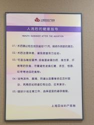 点击看大图 -上海百佳妇产医院