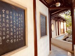 -苏州冶园园林民宿(太湖西山风景区店)