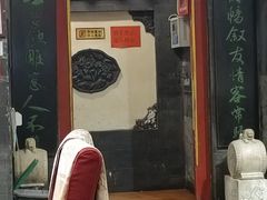 -老浒记烤鸭-北京菜(琉璃厂店)
