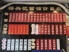 -裕兴记·三虾面(西北街总店)