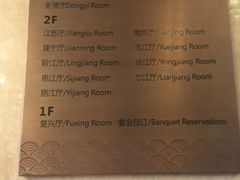 菜单-古南都·江苏酒家(建宁路店)