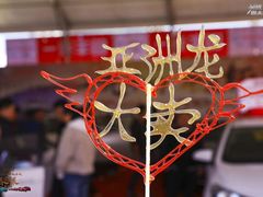 -烟台东联一汽丰田4S店(福山区店)