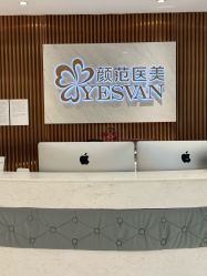 -武汉颜范薇美医疗美容门诊部