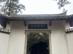 -白鹿洞书院