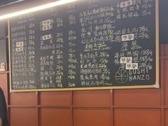 -Sushi Hanzo半藏(天环广场店)