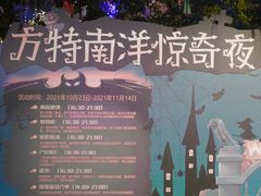 -南宁方特东盟神画