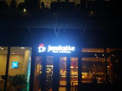 门面-Jamaicablue Coffeeshop(中央广场店)