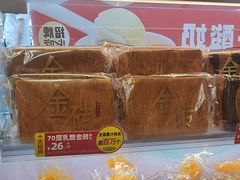 -味多美蛋糕(双安店)