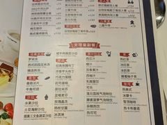 菜单-斗牛士牛排餐厅(嘉里汇店)