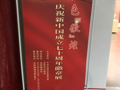 -安阳博物馆