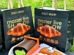 -御品轩(汉神购物广场店)
