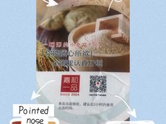 -嘉和一品粥(首经贸店)