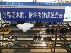 -莲花体育中心