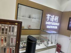 -亨得利钟表服务中心(环球港店)