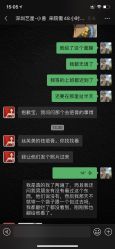 点击看大图 -深圳艺星医疗美容医院
