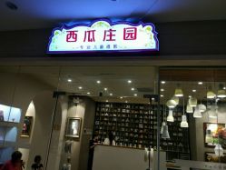 -西瓜庄园儿童摄影