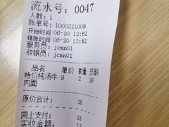 -中国兰州名牛纯汤牛肉面(永安道店)