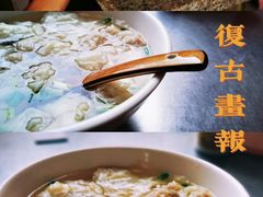 -崖口云吞(中堡店)