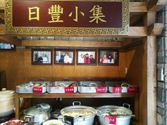 自助调料区-日丰园海肠水饺·老字号大连海鲜(和平广场店)