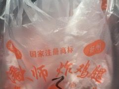 -潘大师炸鸡腿(莱蒙店)